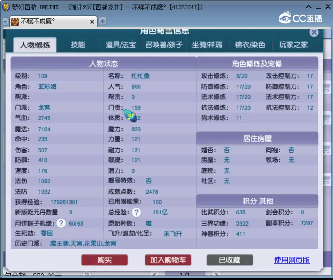 【主播点评】龙宫