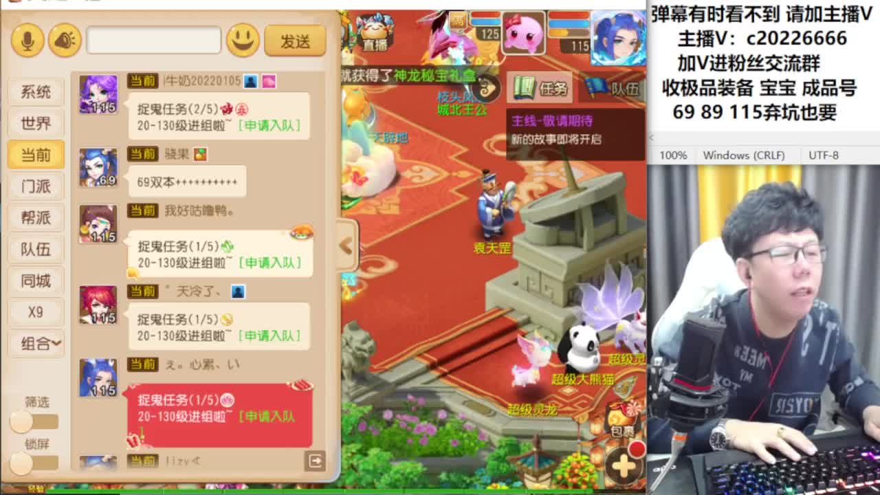 梦幻资深主播在线接资源 第6段