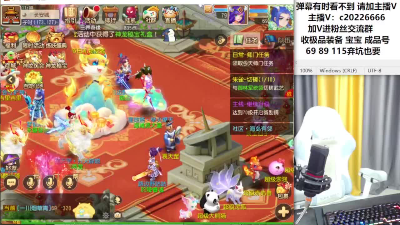 梦幻资深主播在线接资源 第7段