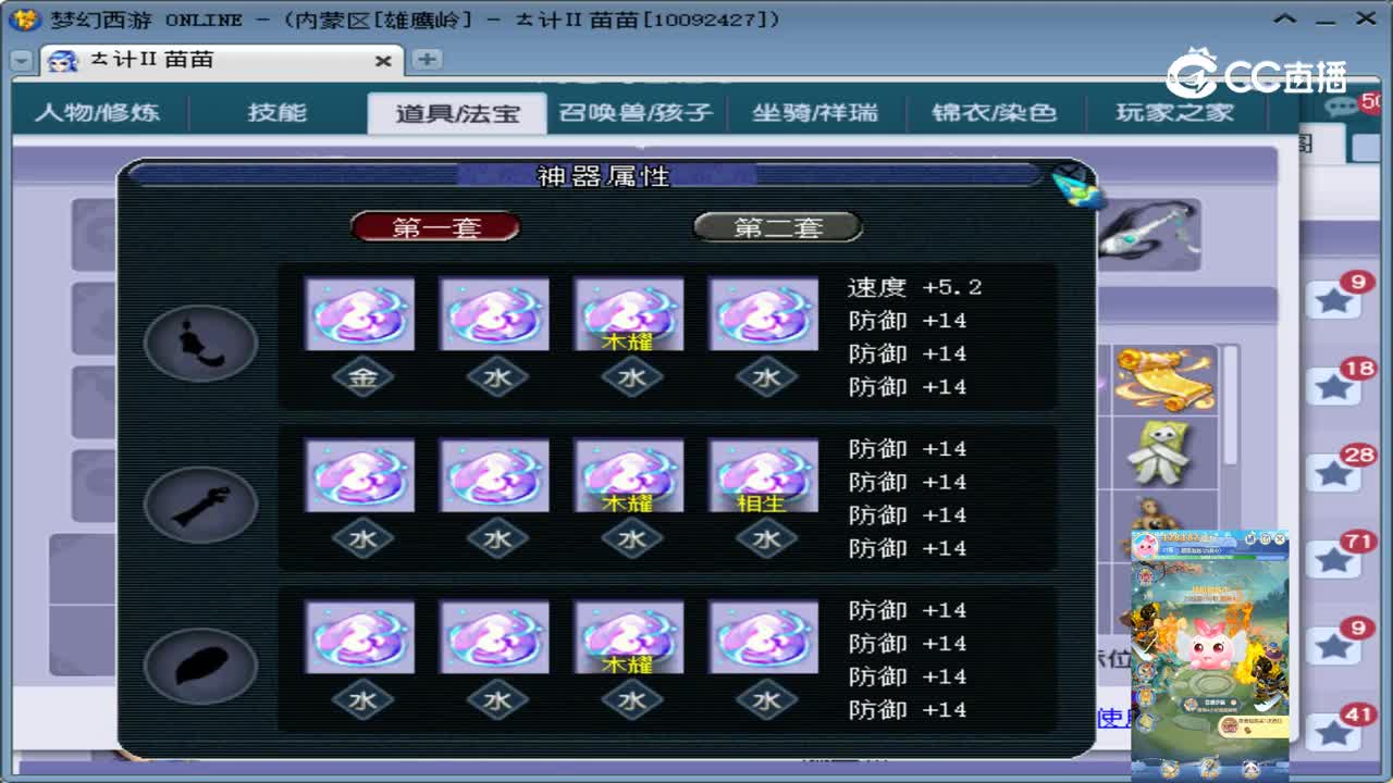 【主播点评】化生寺