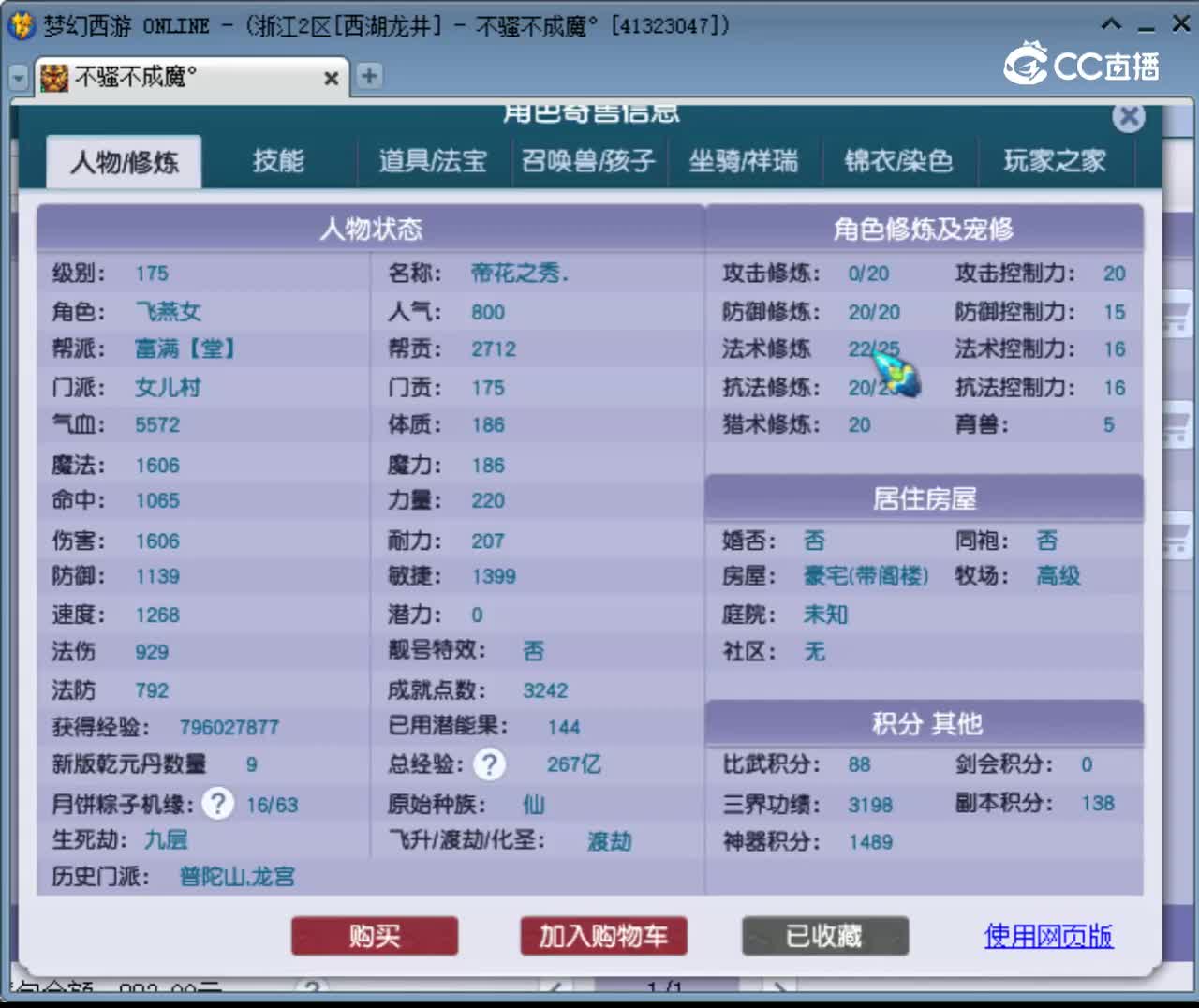 【主播点评】女儿村