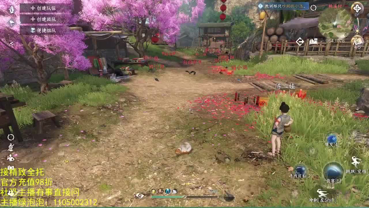 素质主播 第3段