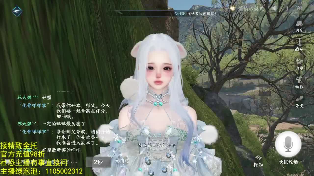 素质主播 第4段