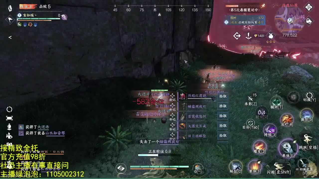 素质主播 第6段