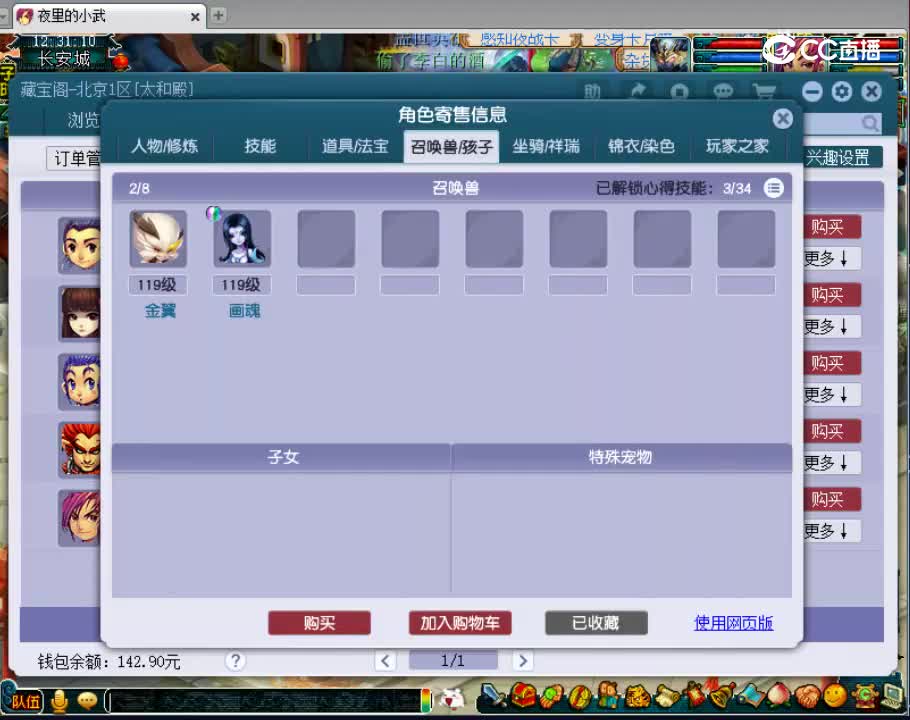 【主播点评】魔王寨