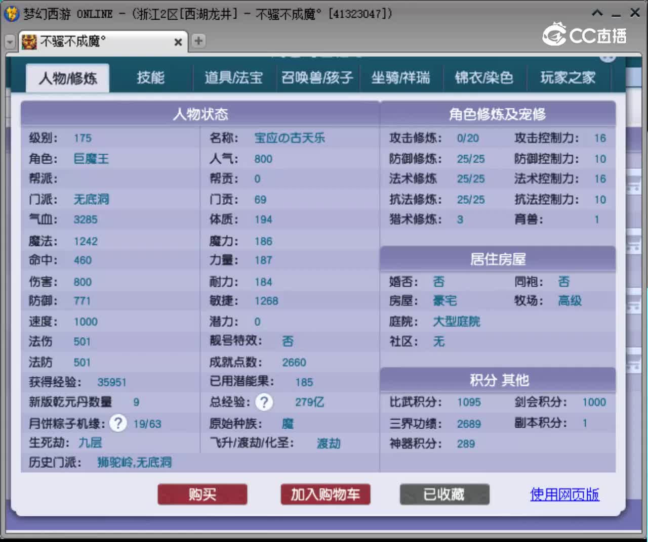 【主播点评】无底洞