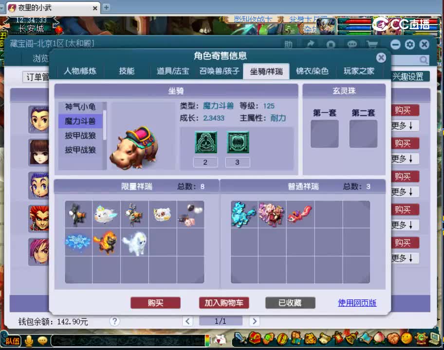 【主播点评】无底洞