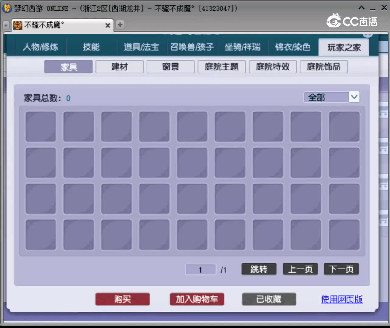 【主播点评】凌波城