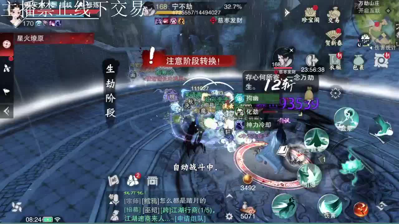 专治各种不开心 第2段