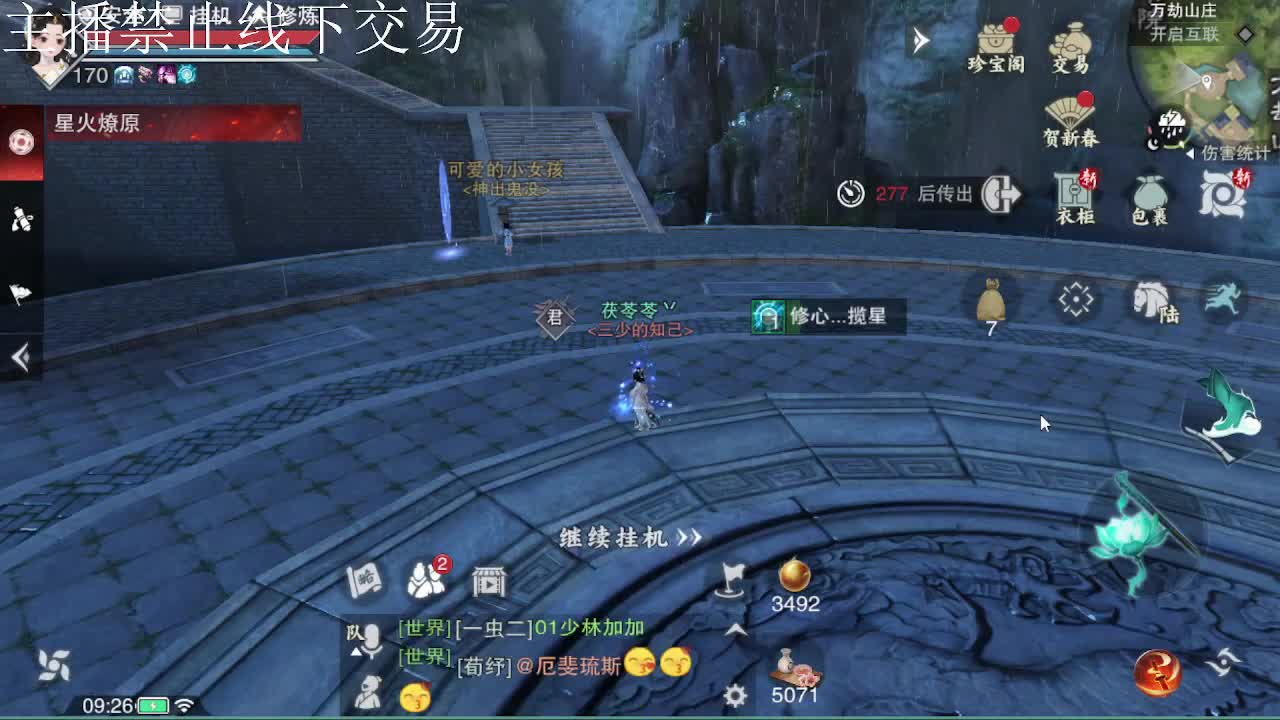 专治各种不开心 第4段