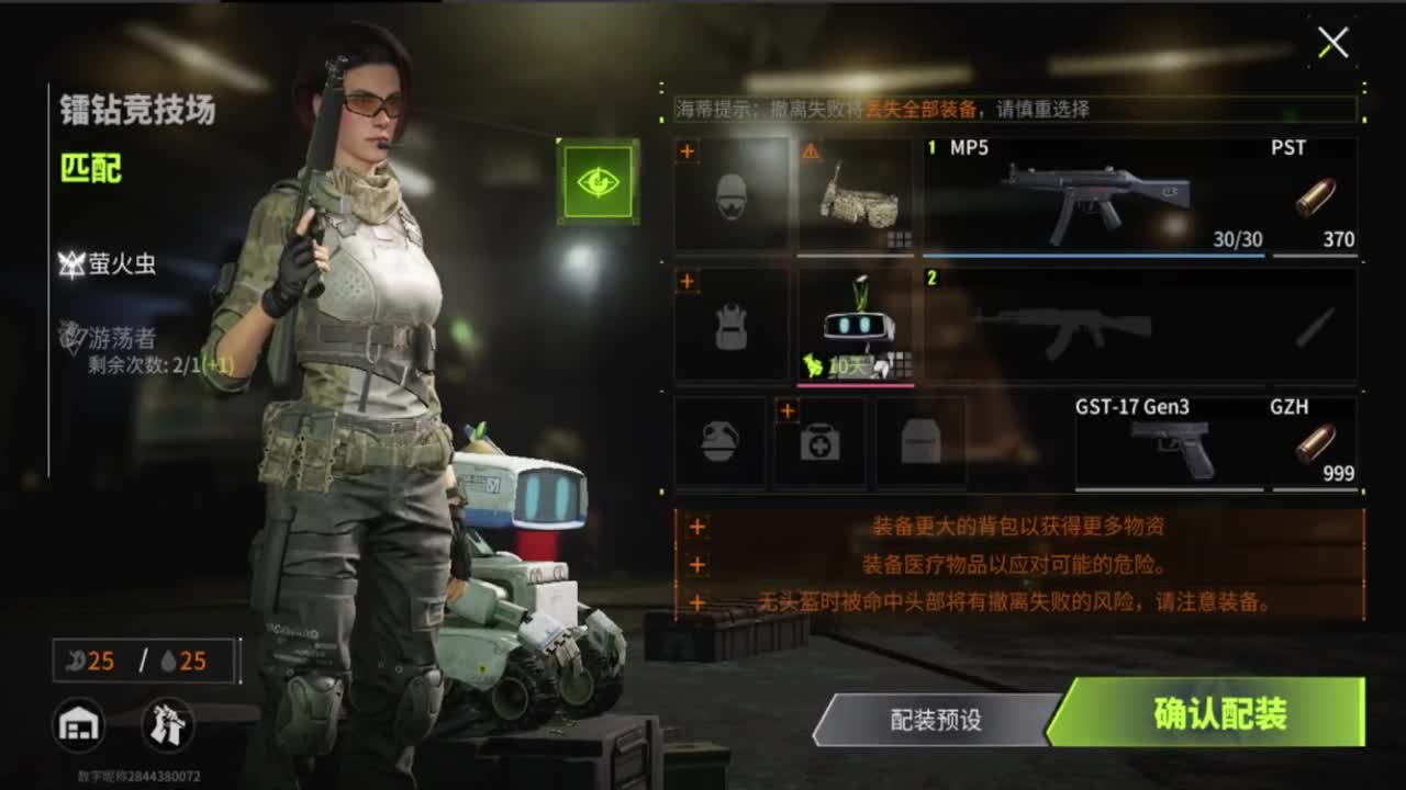 年一天天近了，追光测试 第3段