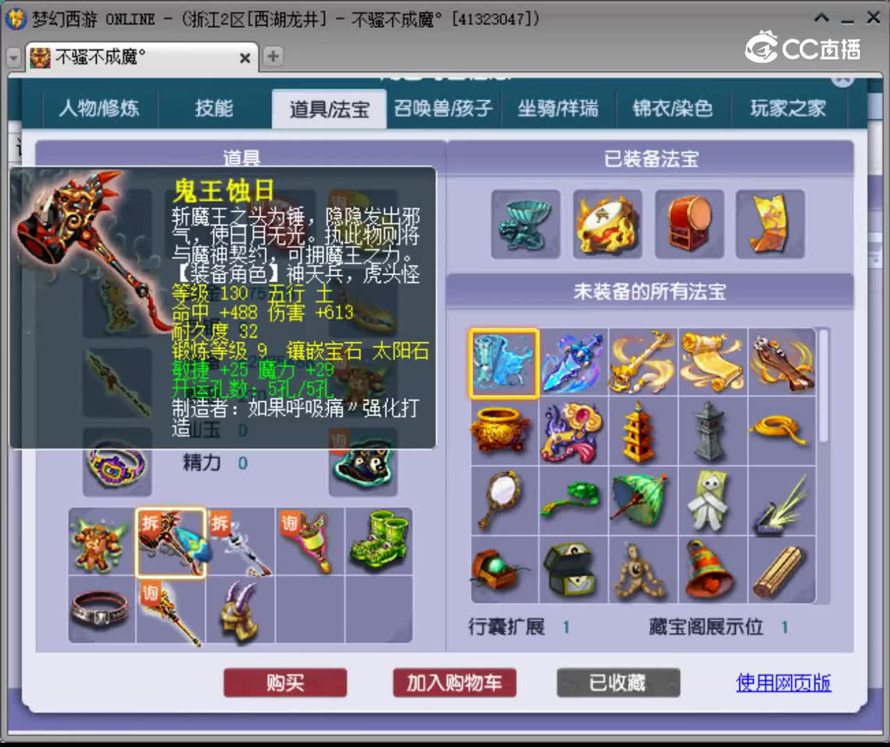 【主播点评】龙宫