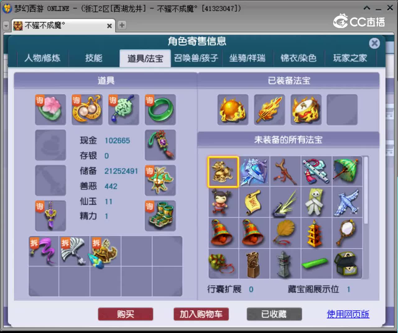 【主播点评】凌波城