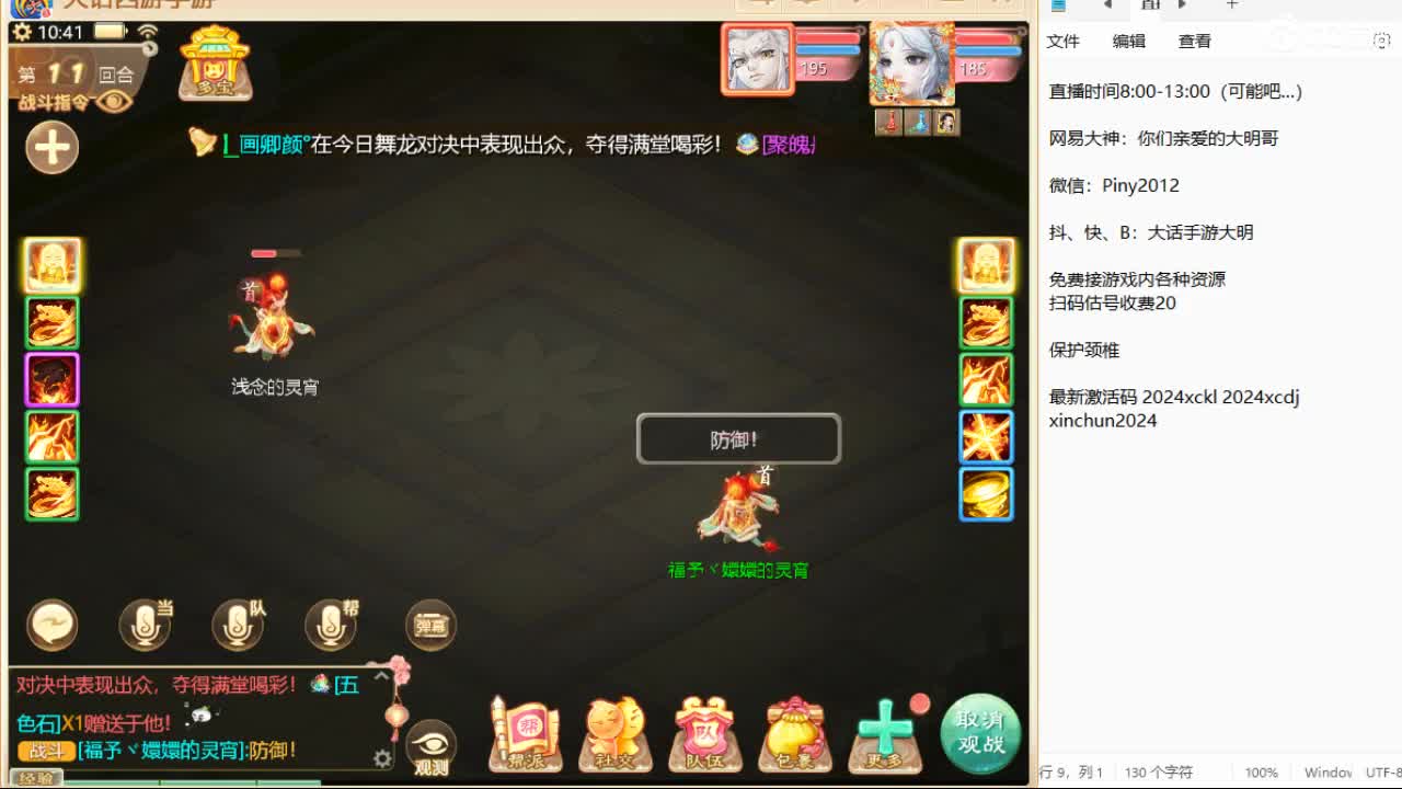 新召唤兽的名字是两个字！信我！ 第1段