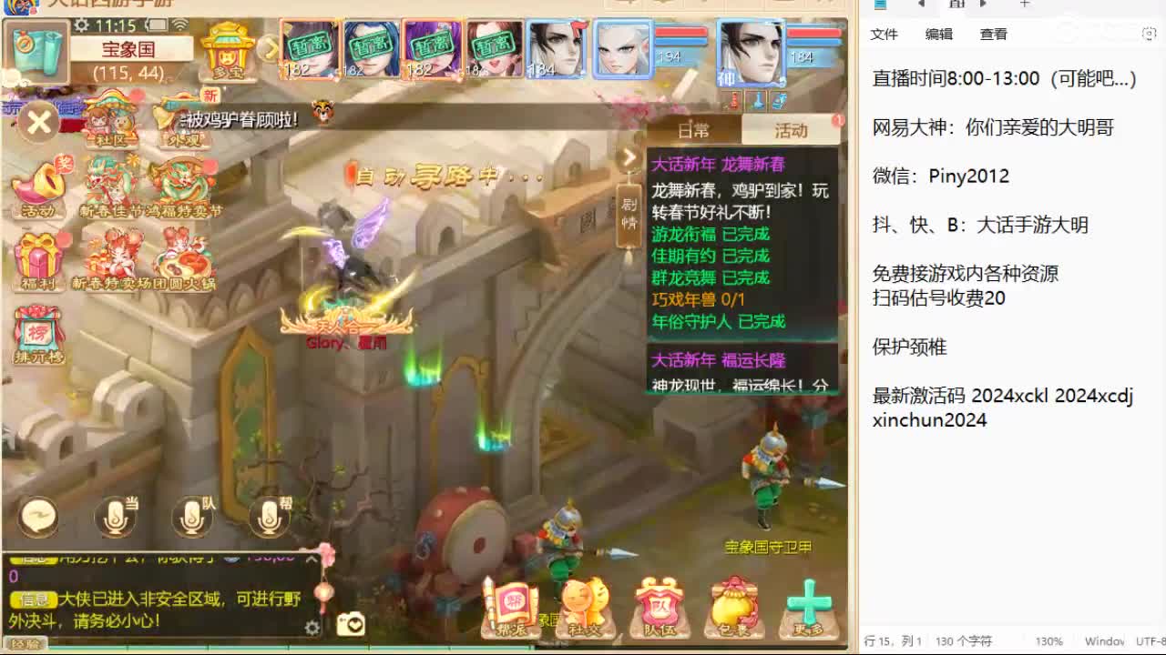 新召唤兽的名字是两个字！信我！ 第2段