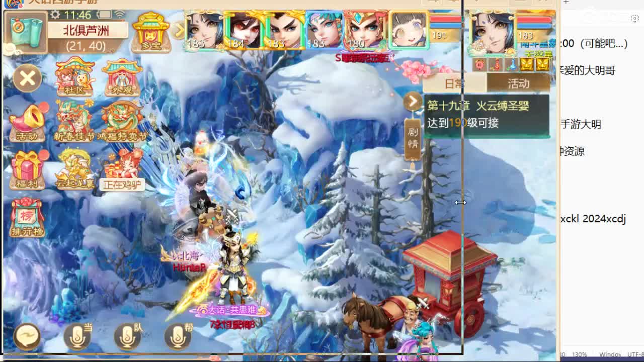 新召唤兽的名字是两个字！信我！ 第3段