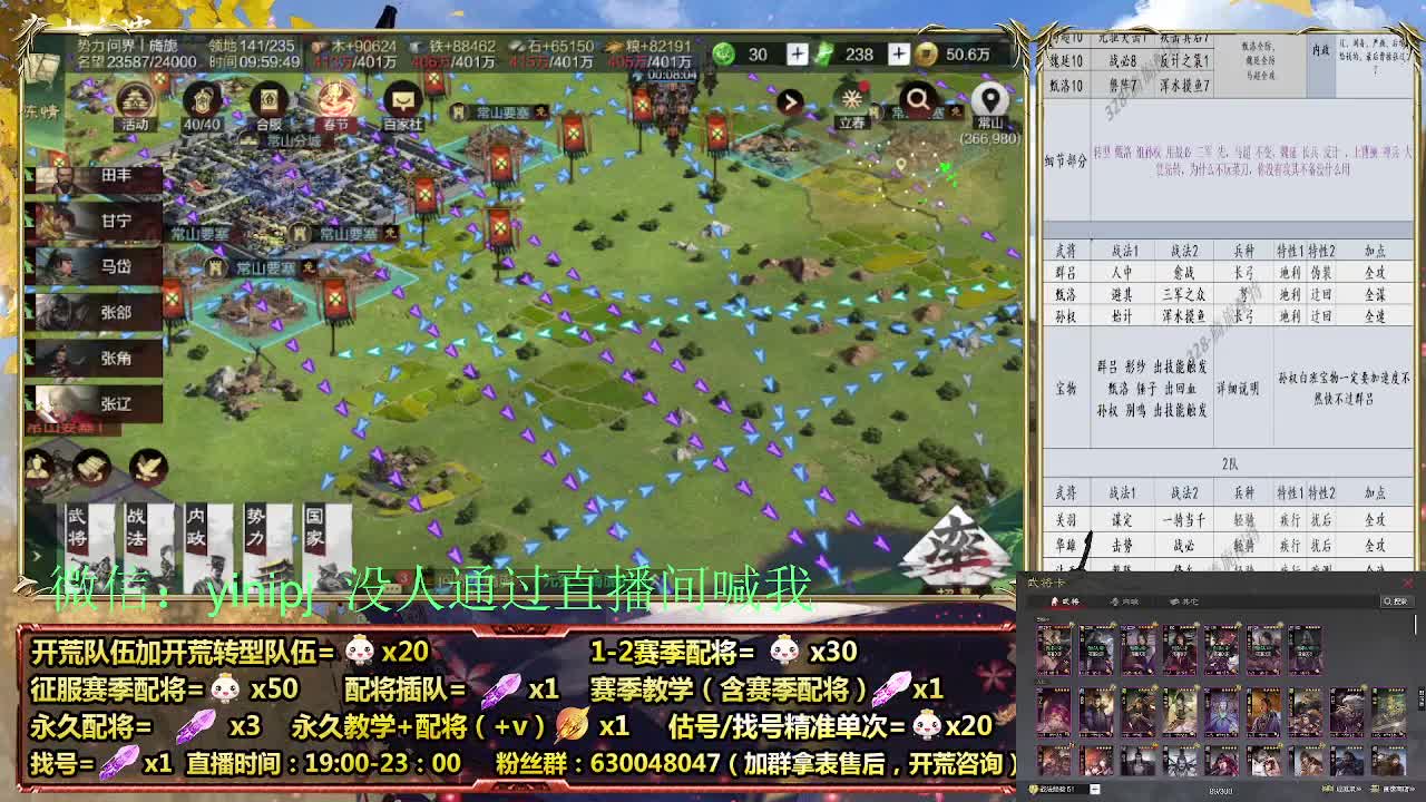 细节配将师在线配将，开荒稳健 第1段
