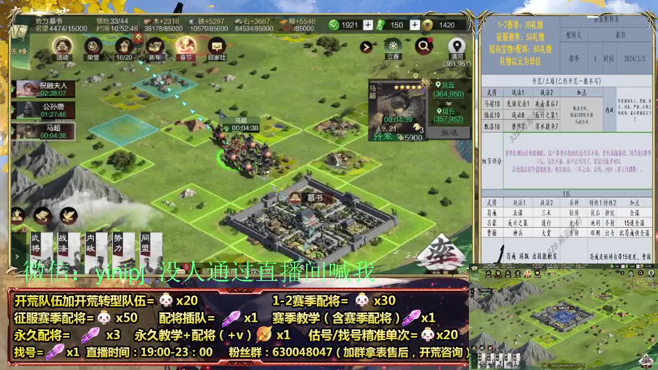 细节配将师在线配将，开荒稳健 第3段