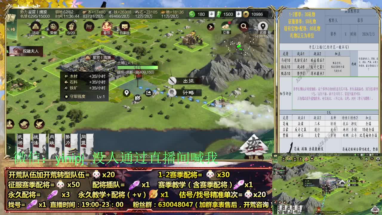 细节配将师在线配将，开荒稳健 第4段