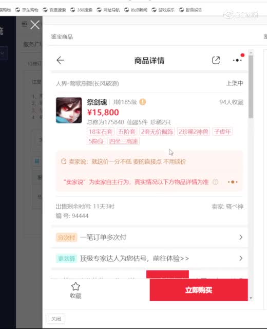 莺歌燕舞男鬼