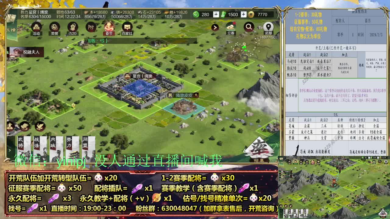 细节配将师在线配将，开荒稳健 第6段