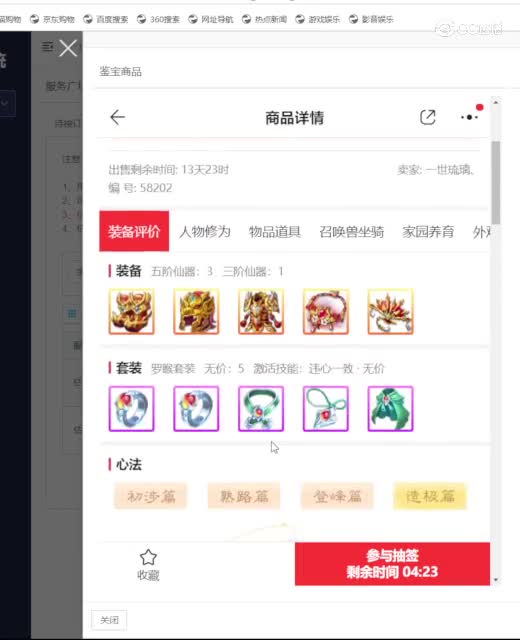 与歌同行男人