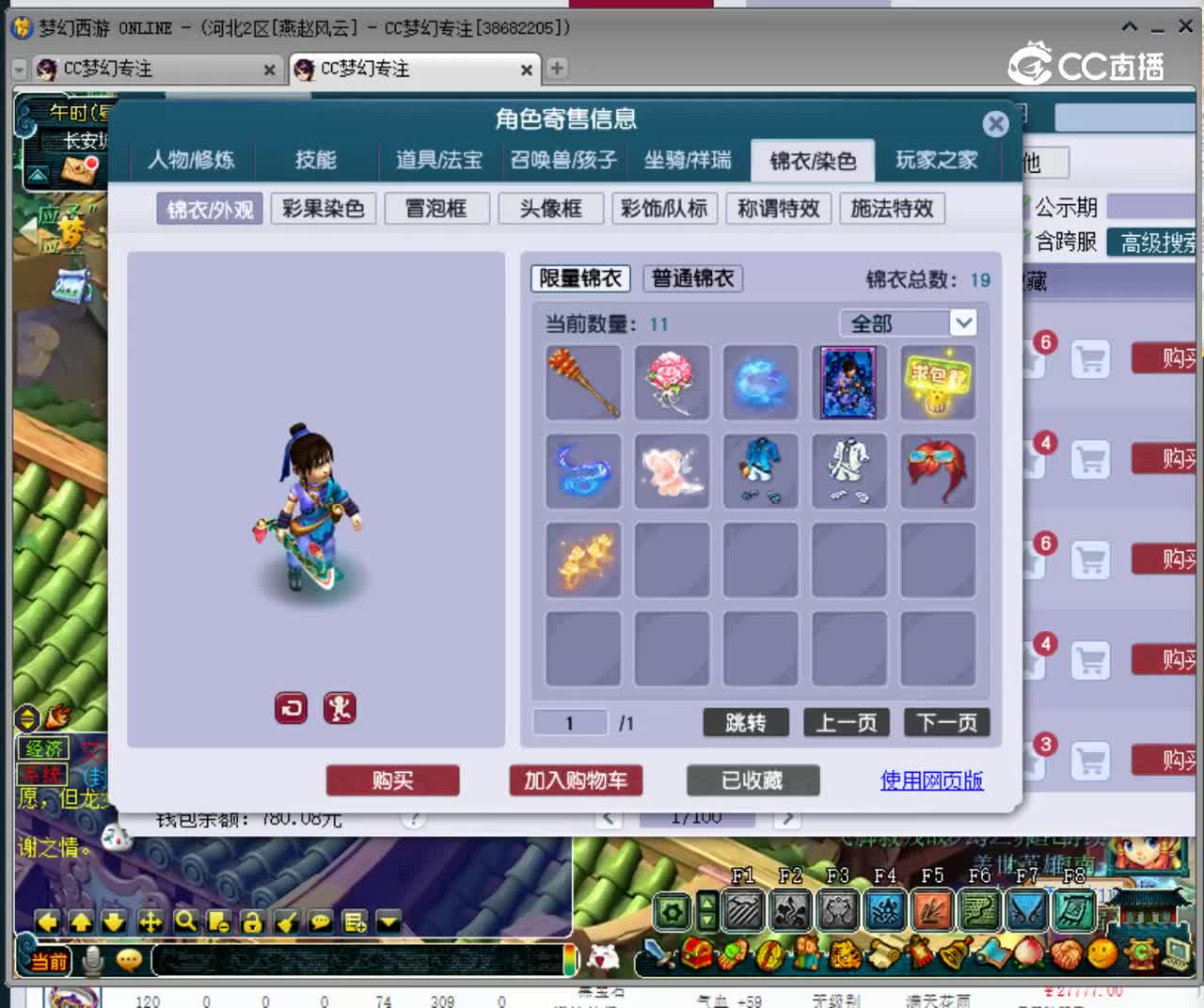 【主播点评】9303
