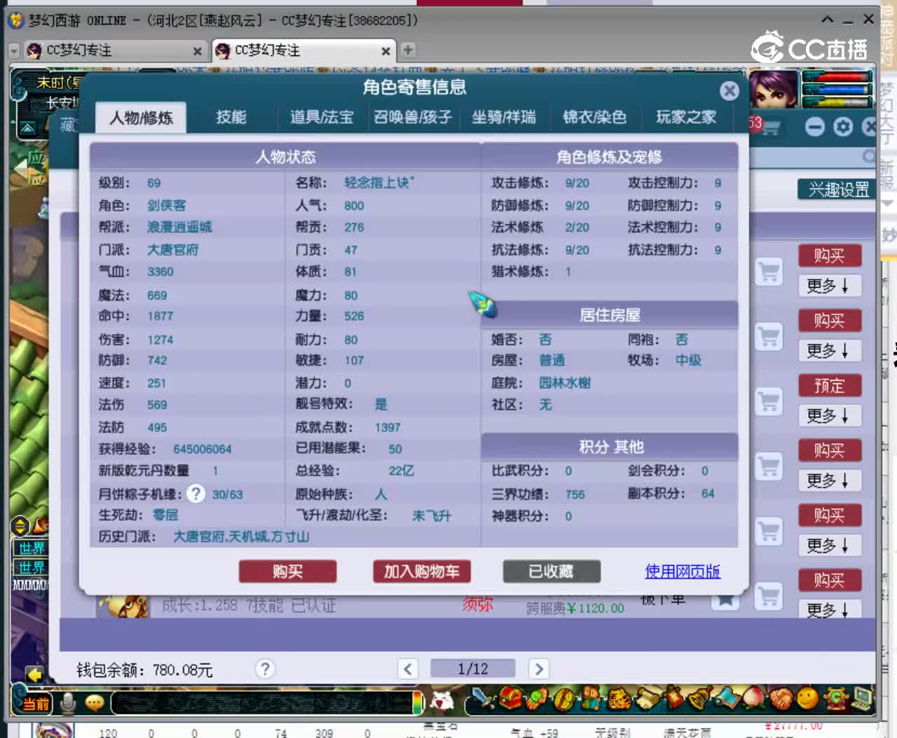 【主播点评】41269200
