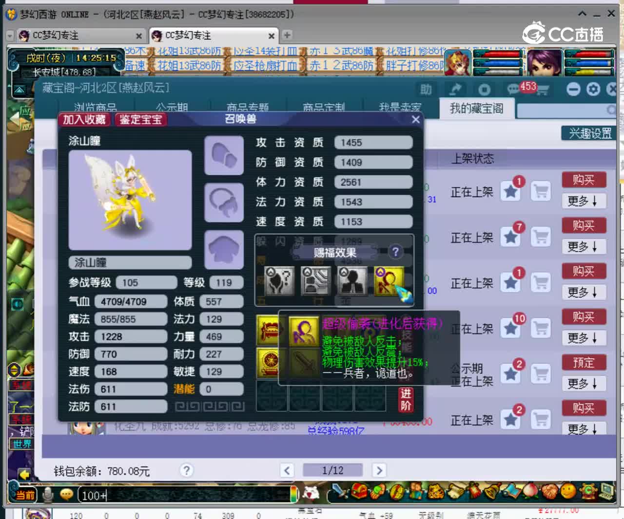 【主播点评】涂山瞳