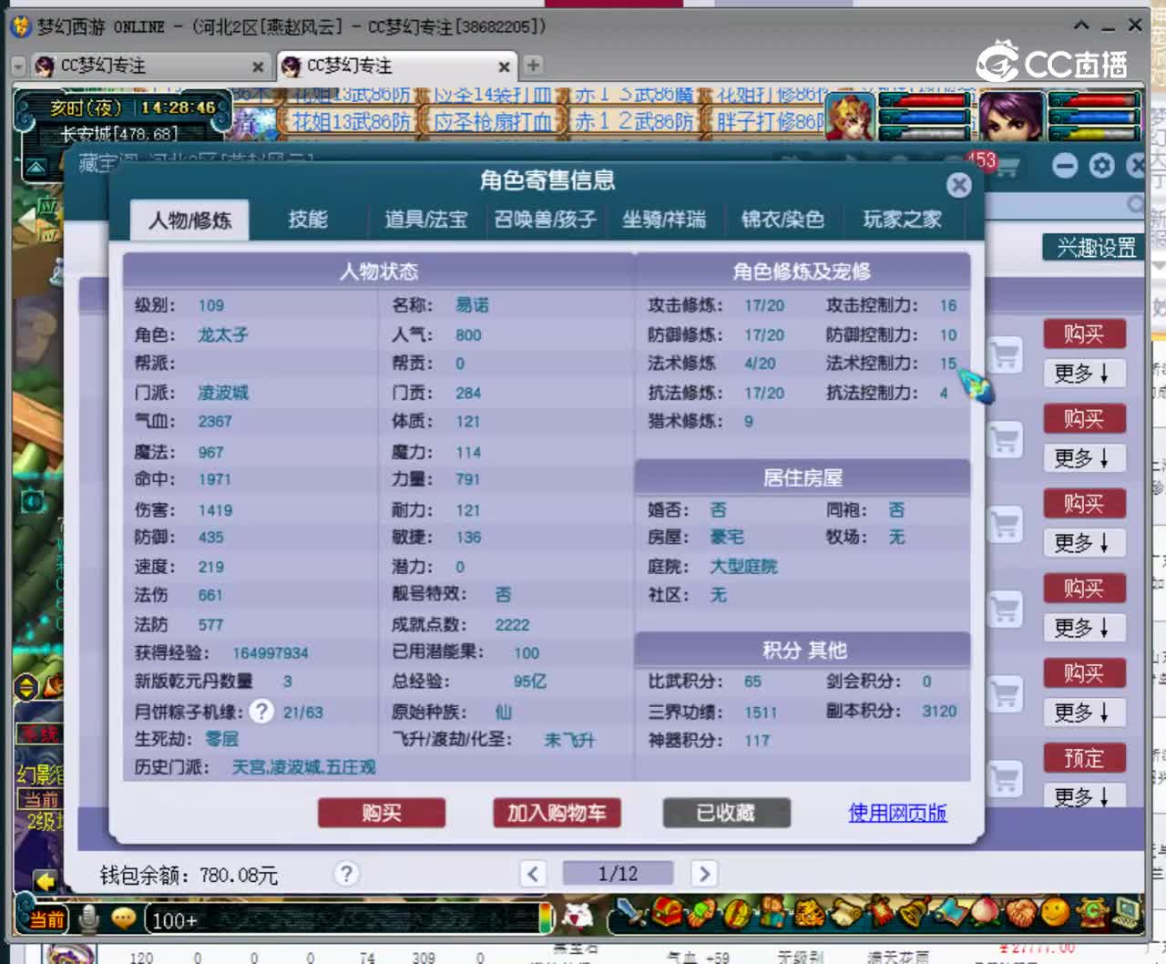 【主播点评】38678612