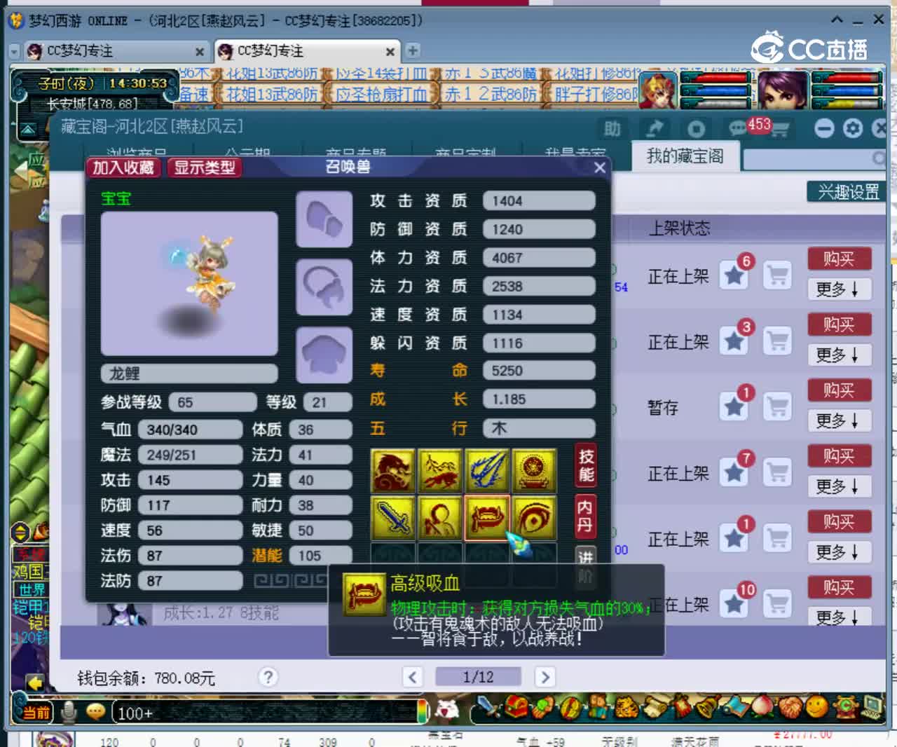 【主播点评】龙鲤