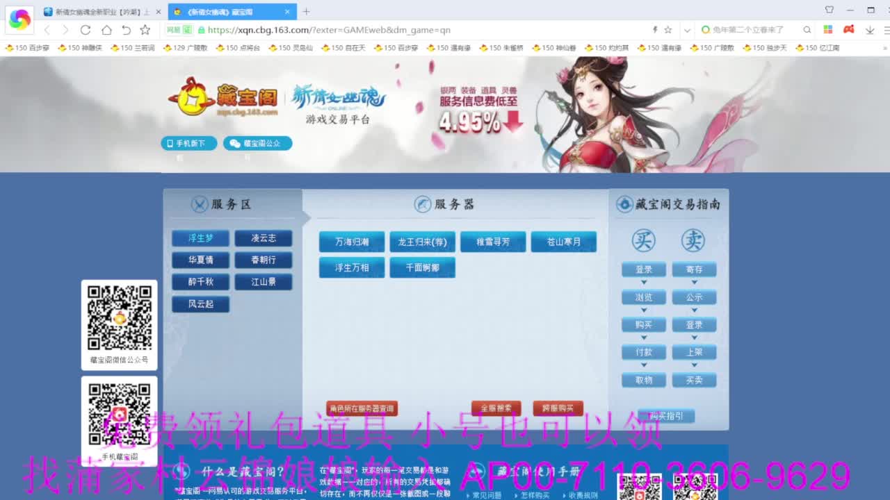 新区绑老妖 帮任务 第1段