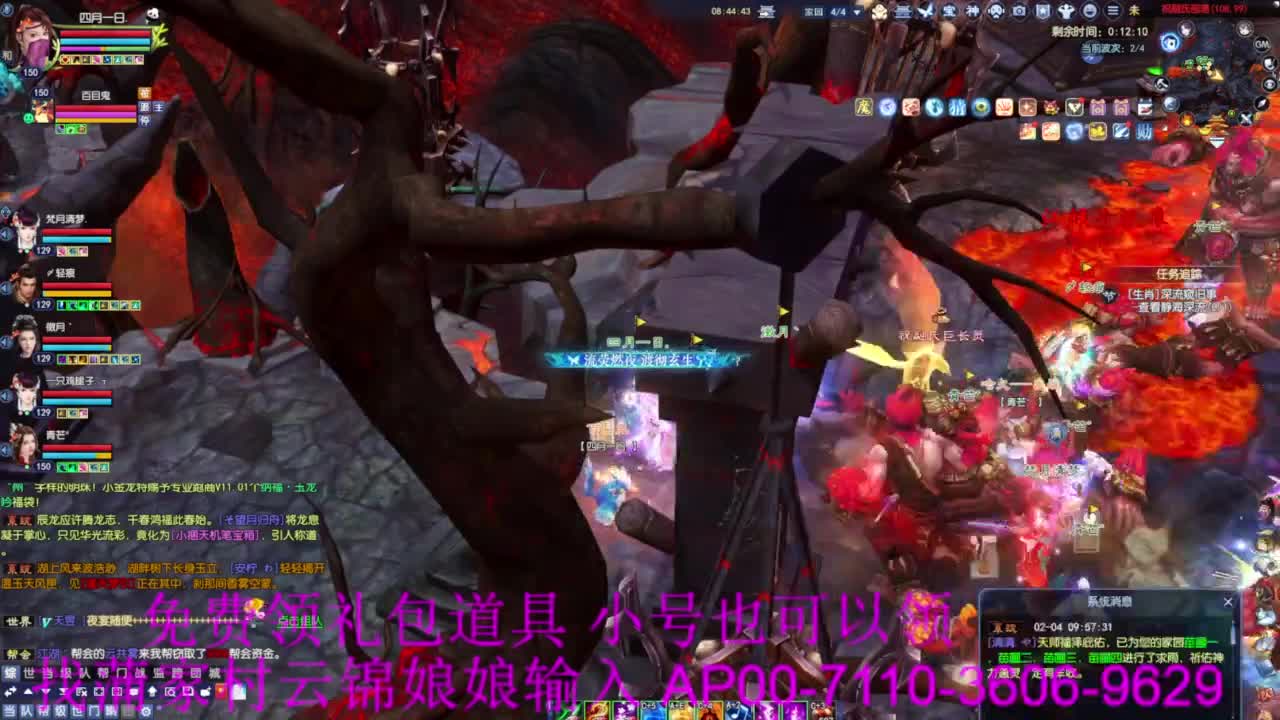 新区绑老妖 帮任务 第2段