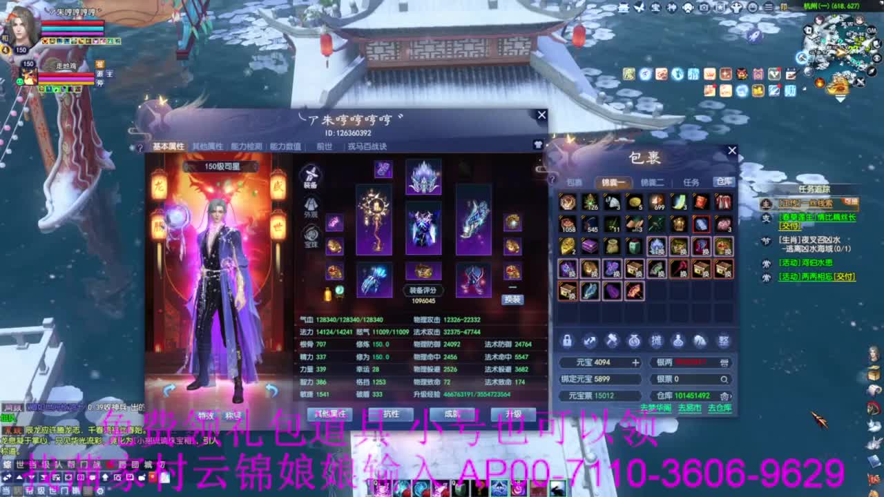 新区绑老妖 帮任务 第3段