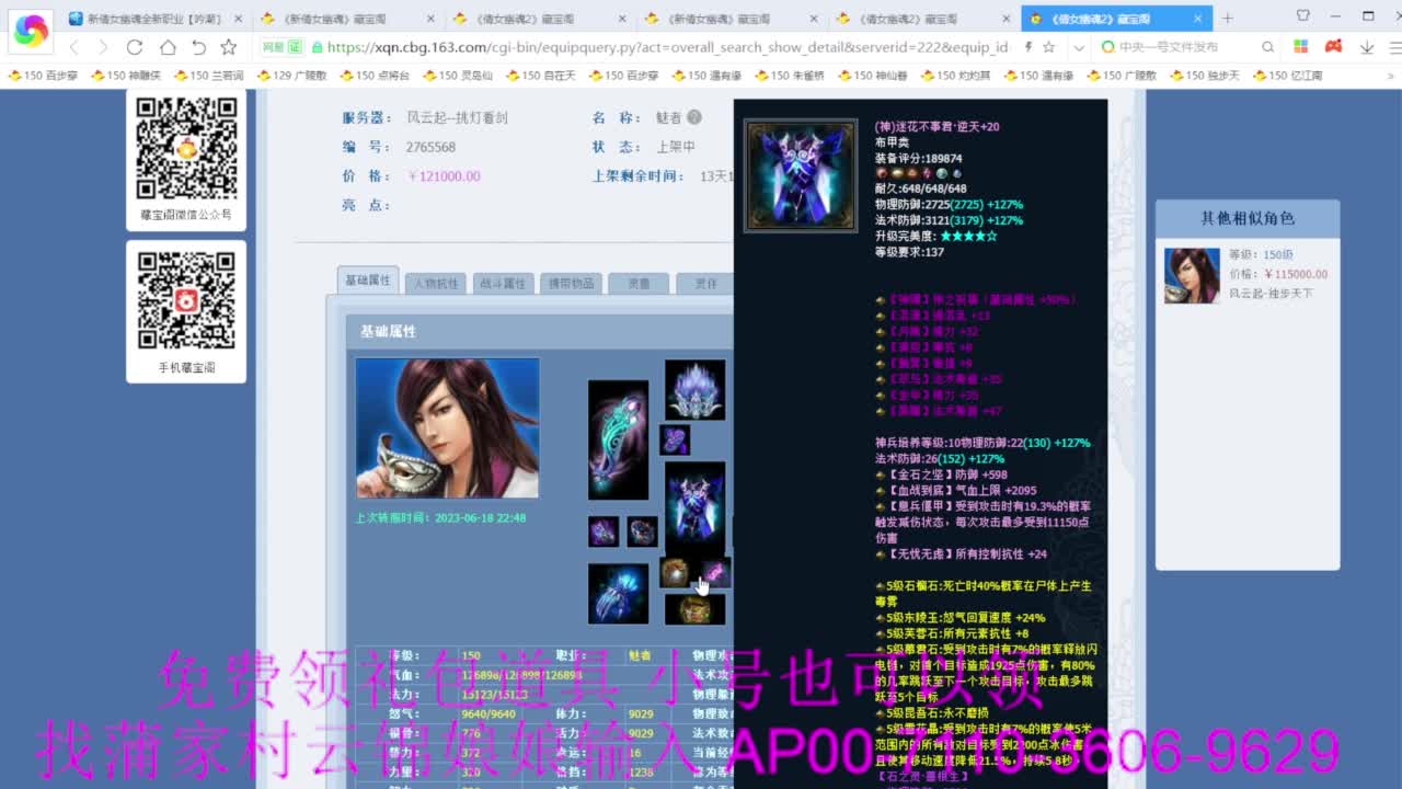 新区绑老妖 帮任务 第4段