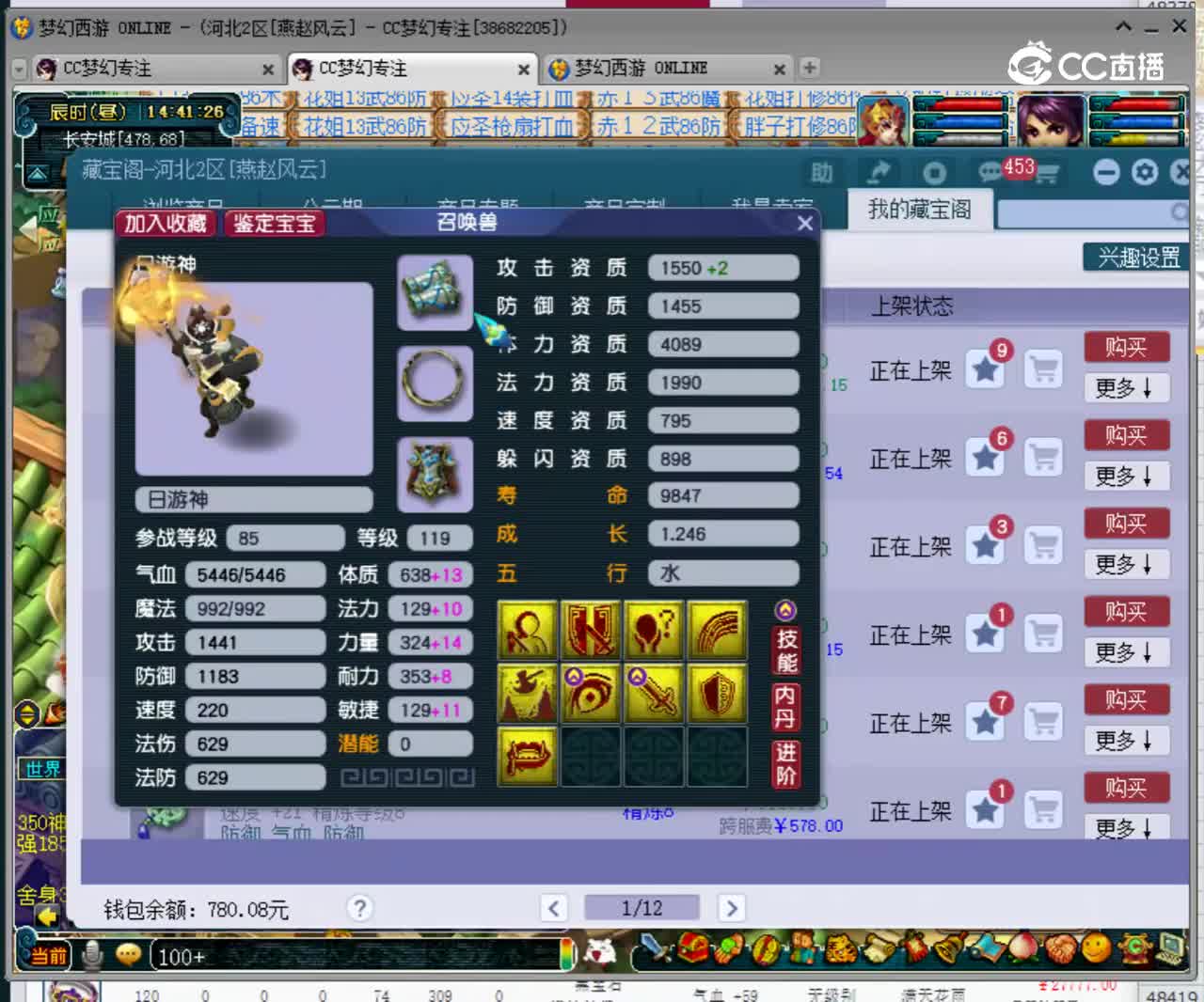 【主播点评】日游神