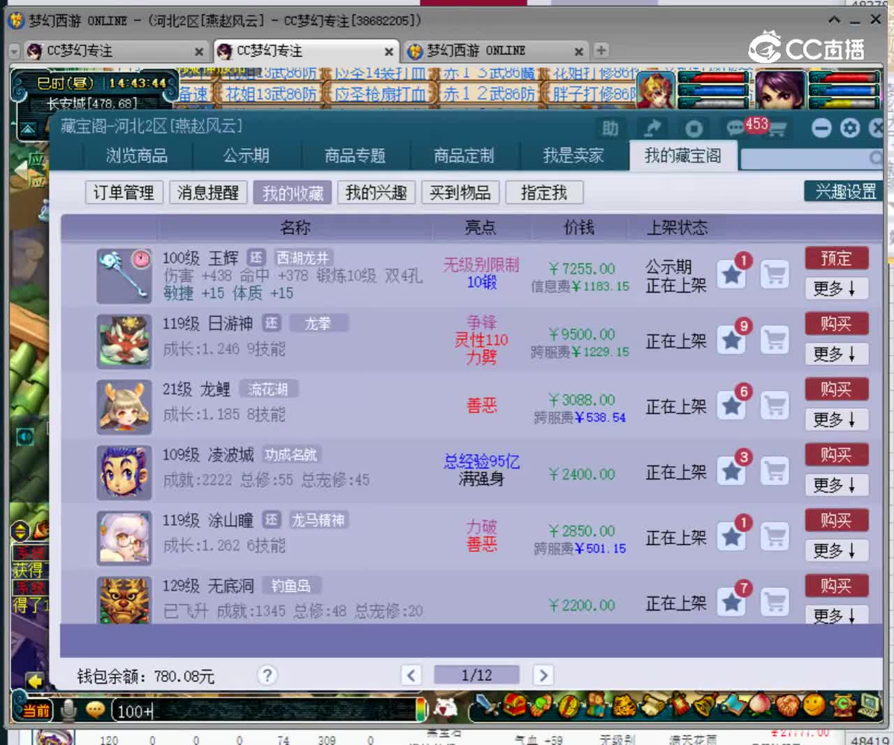 【主播点评】玉辉
