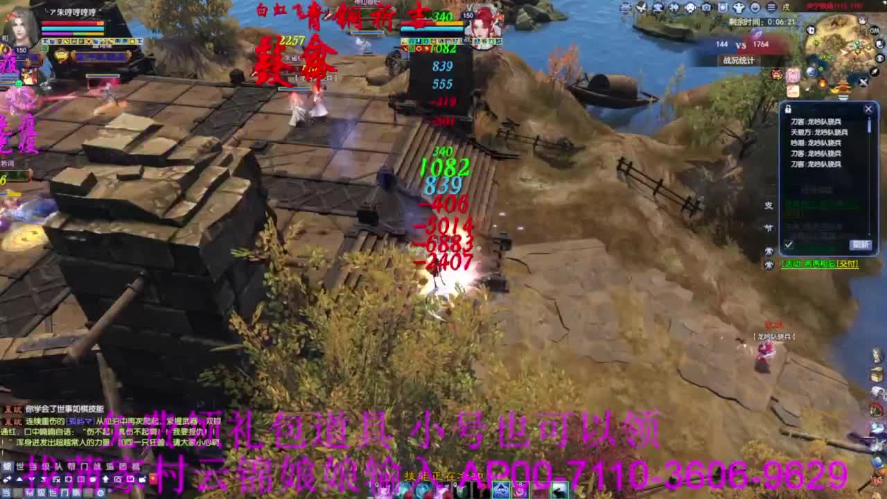 新区绑老妖 帮任务 第6段