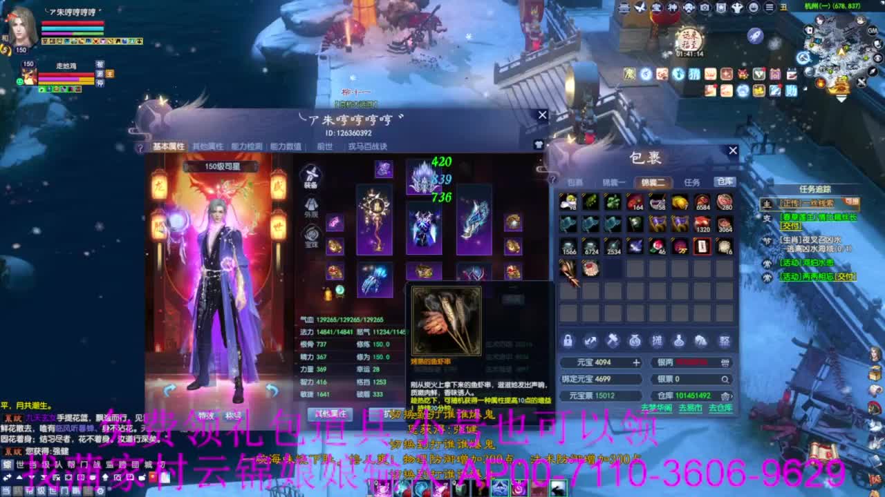 新区绑老妖 帮任务 第7段