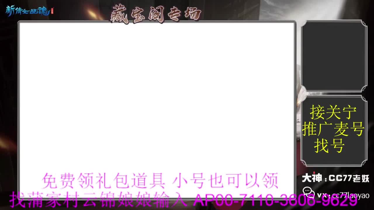 新区绑老妖 帮任务 第8段