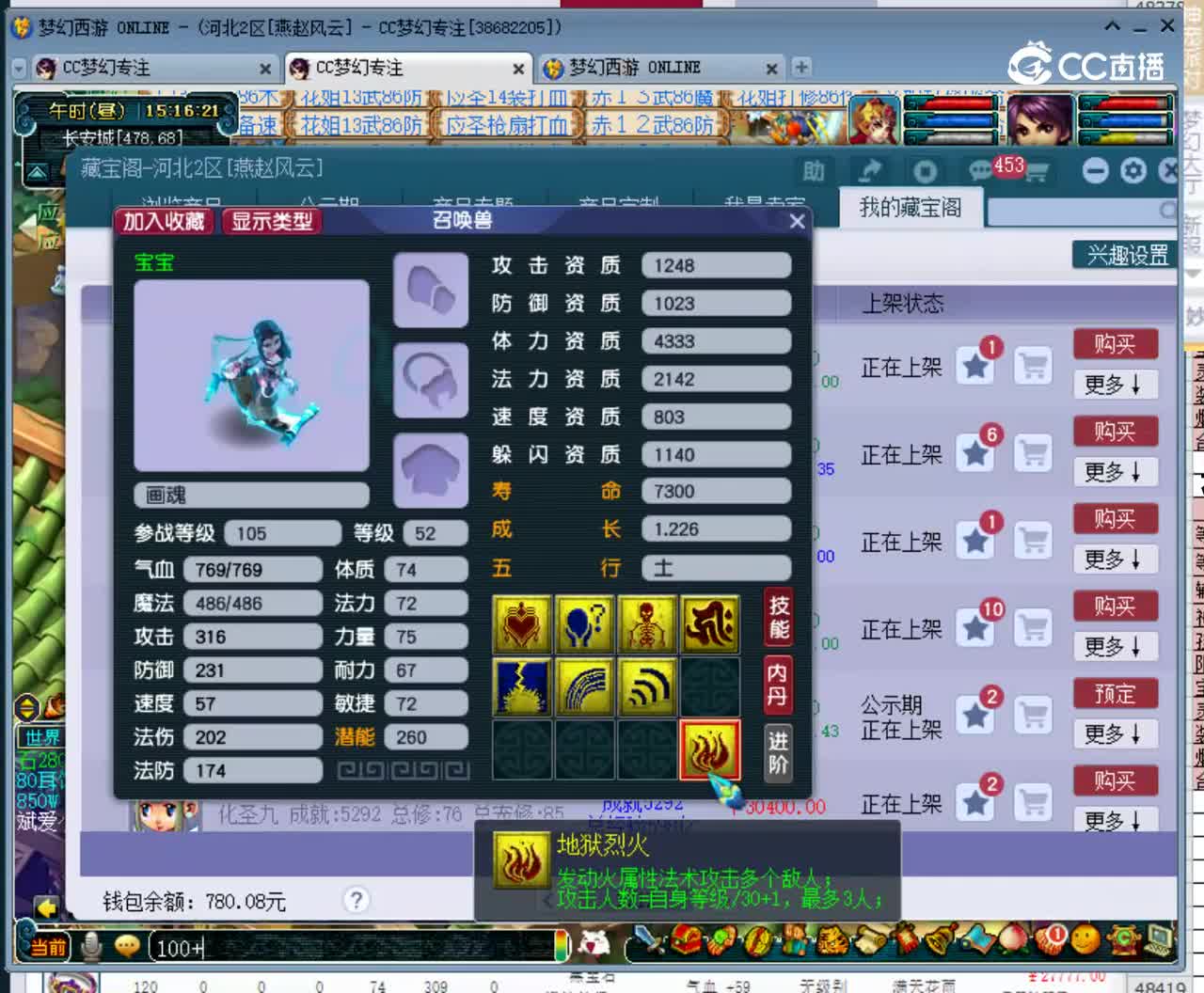 【主播点评】画魂