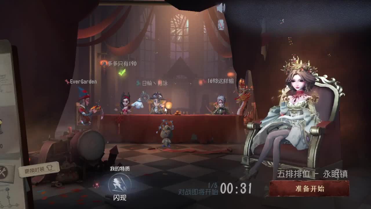 五排 第1段