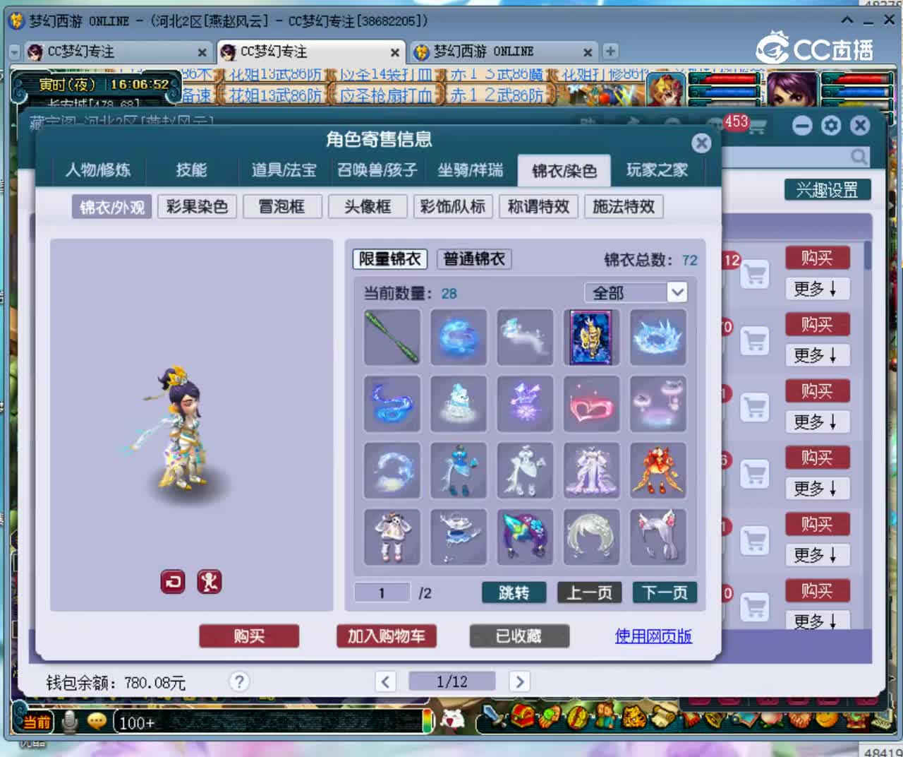 【主播点评】28988955