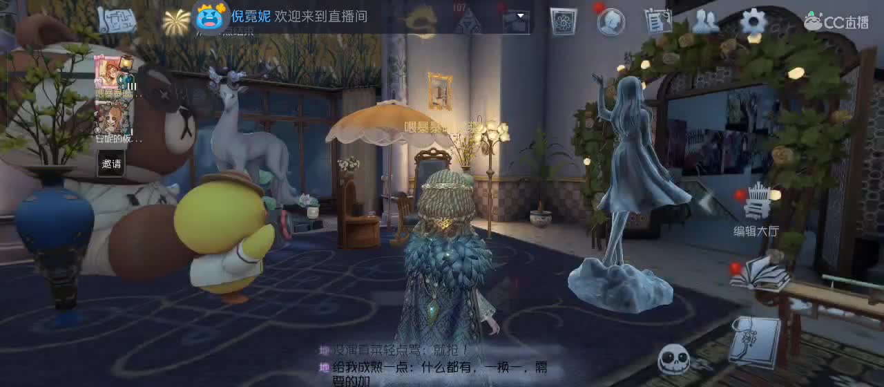 快来一起玩 第2段