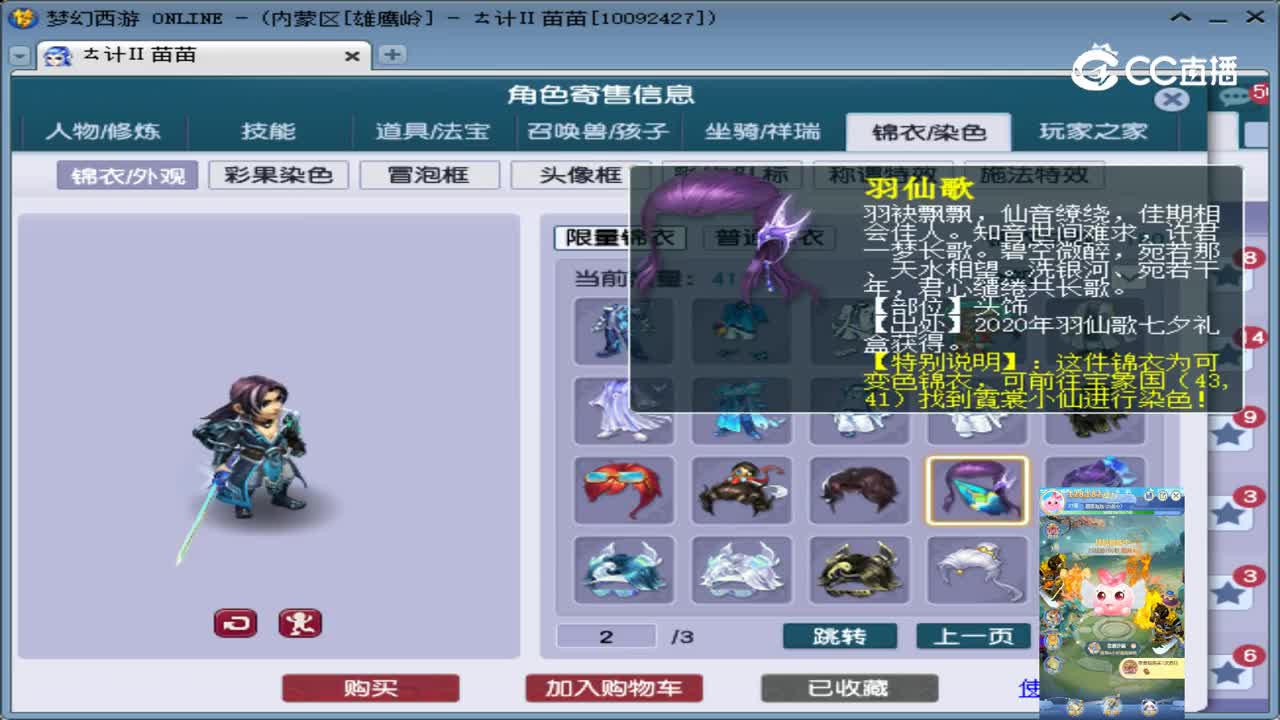 【主播点评】方寸山