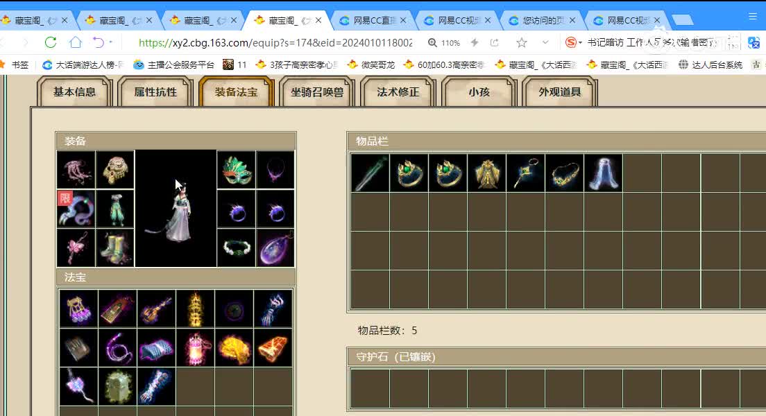 傲雪凌霜飞升192级女鬼25000