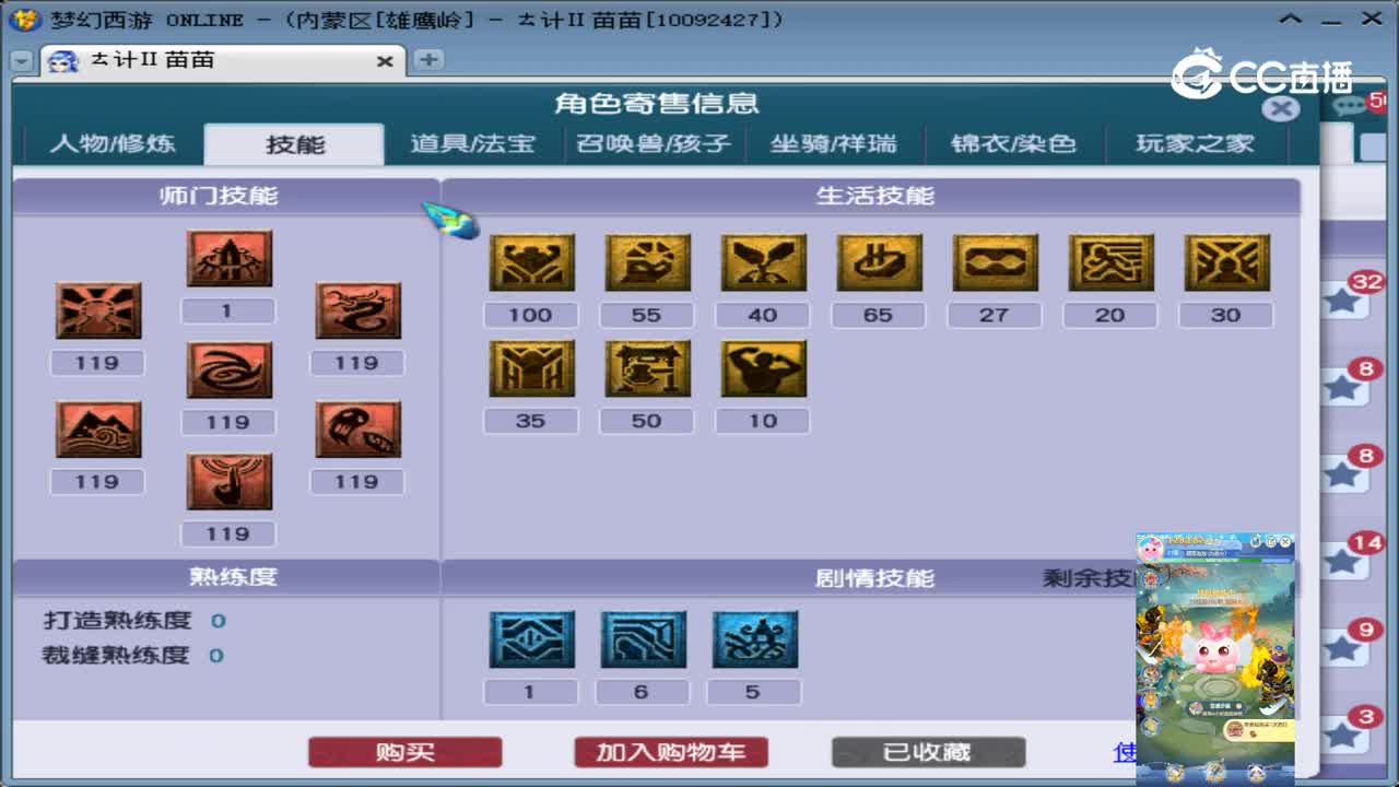 【主播点评】凌波城