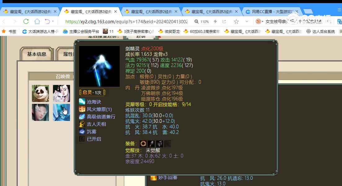 傲雪凌霜飞升199级男人40000