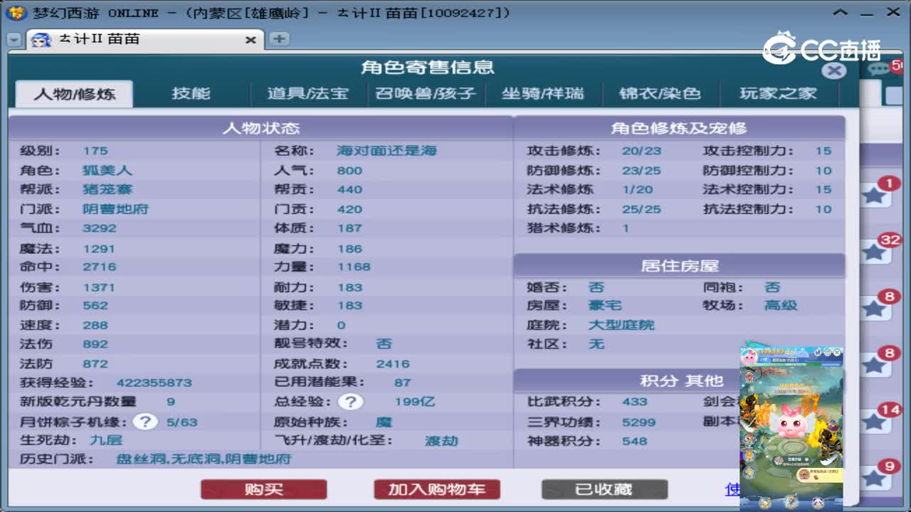 【主播点评】阴曹地府