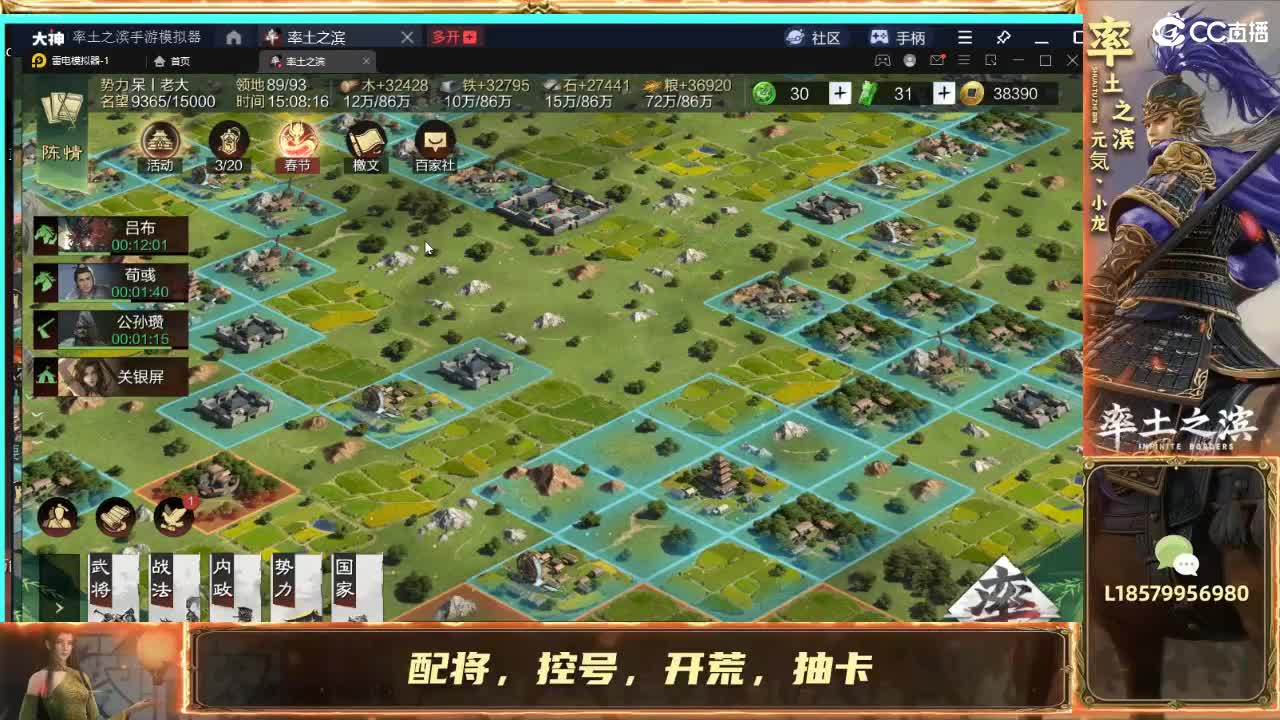 扶我起来，我还能播 第2段